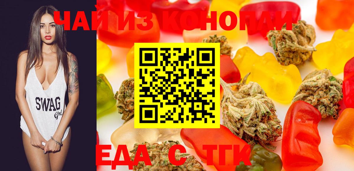 Печенье с ТГК марихуана  Будённовск 