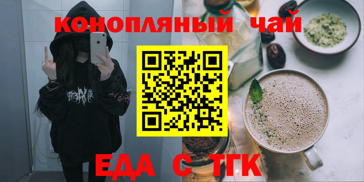 Будённовск  Cannafood конопля  Вход с VPN 