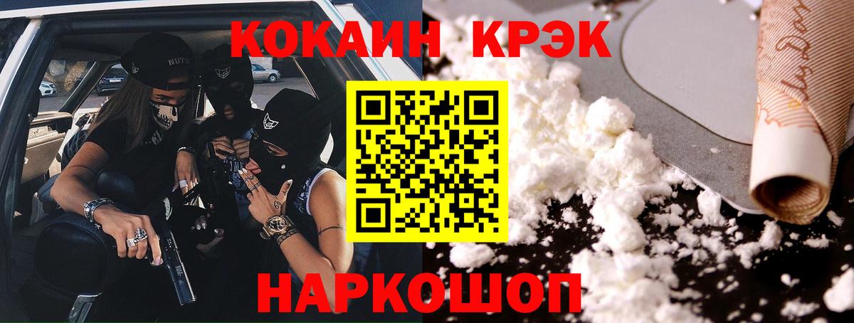 COCAIN 97%  Вход с VPN  COCAIN Боливия  Будённовск 