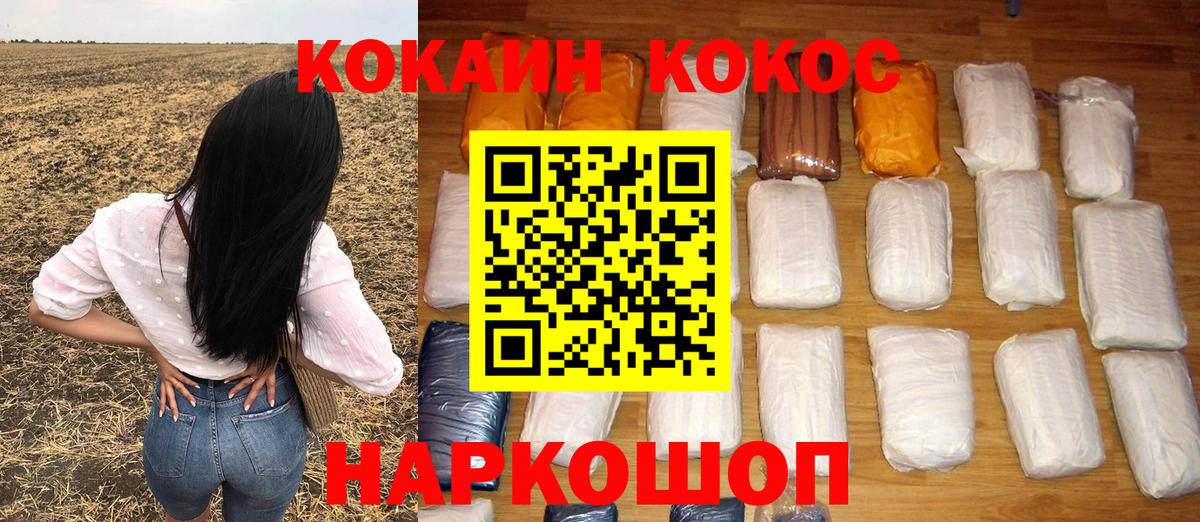 КОКАИН Fish Scale Будённовск