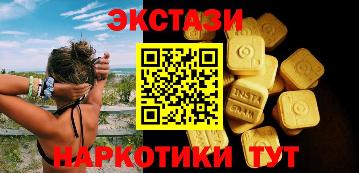 Ecstasy VHQ  Экстази Philipp Plein  Экстази  Вход с VPN  Будённовск 