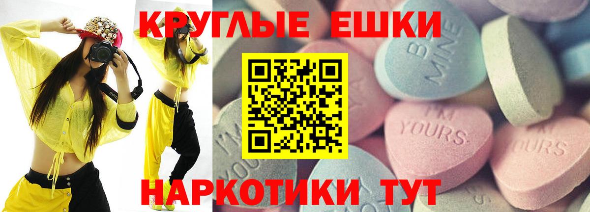 Экстази 250 мг Будённовск