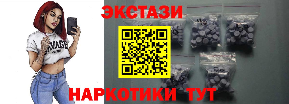 Экстази  Ecstasy Дубай  Будённовск  darknet официальный сайт  Ecstasy 99% 