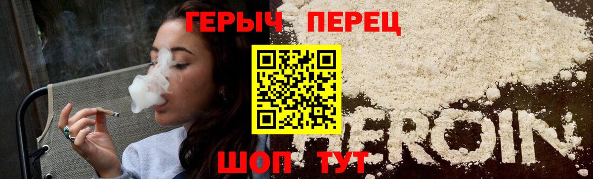 Будённовск  Героин гречка  Вход с VPN 