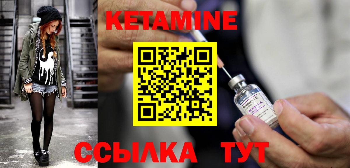 Кетамин ketamine  Вход с VPN  КЕТАМИН VHQ  Будённовск 