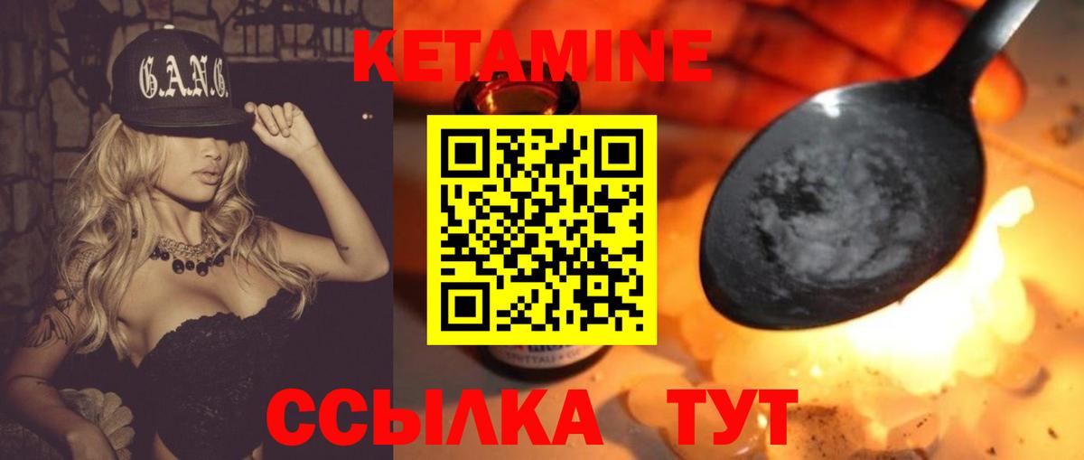 КЕТАМИН VHQ Будённовск