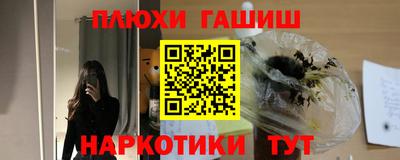 гашиш Балашиха