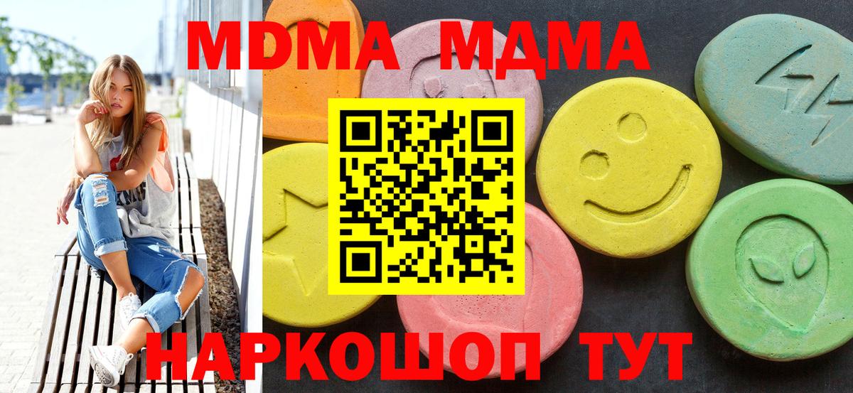 МДМА VHQ  Вход с VPN  МДМА молли  MDMA  Будённовск 