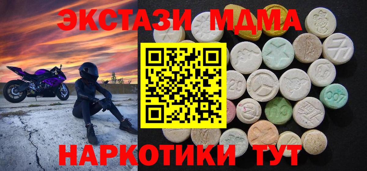 MDMA кристаллы  MDMA молли  МДМА  Будённовск 