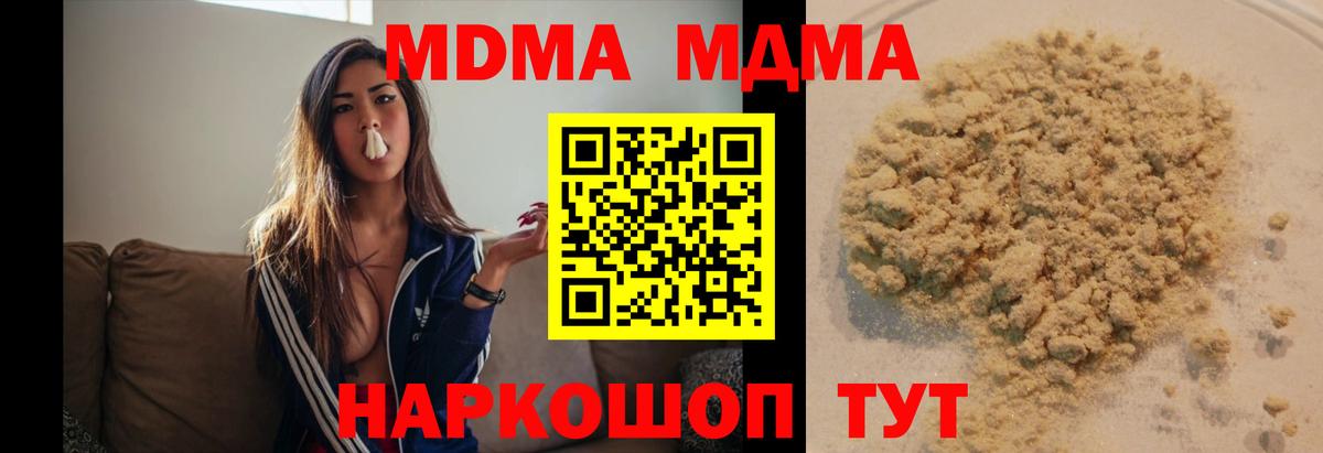 MDMA кристаллы Будённовск