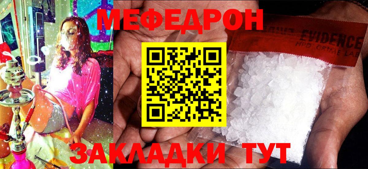 МЕФ  Мефедрон  Будённовск  МЕФ 4 MMC 