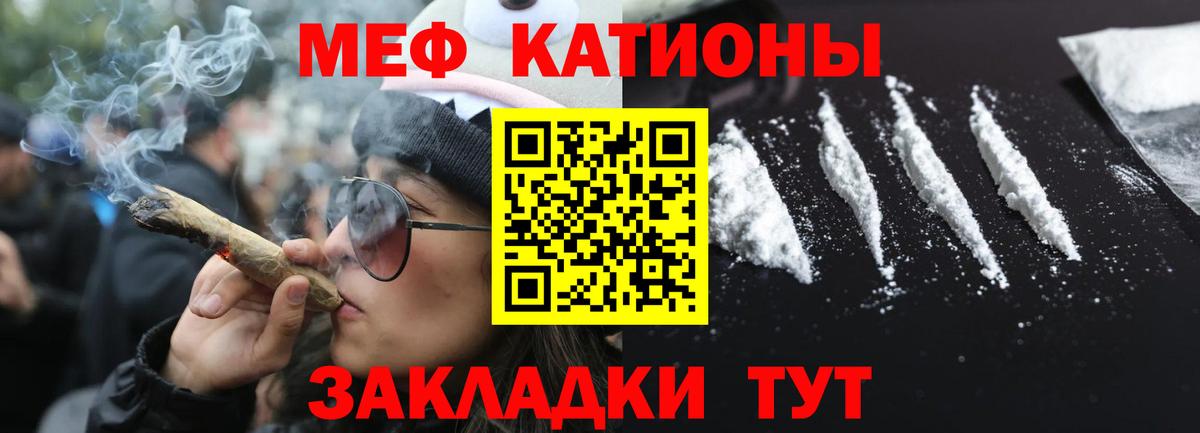 Меф мяу мяу  Будённовск