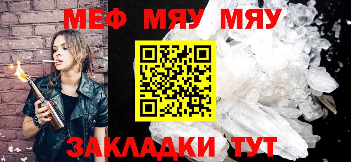 Будённовск  МЕФ  МЕФ  Вход с VPN  МЕФ мука  Мефедрон 4 MMC 