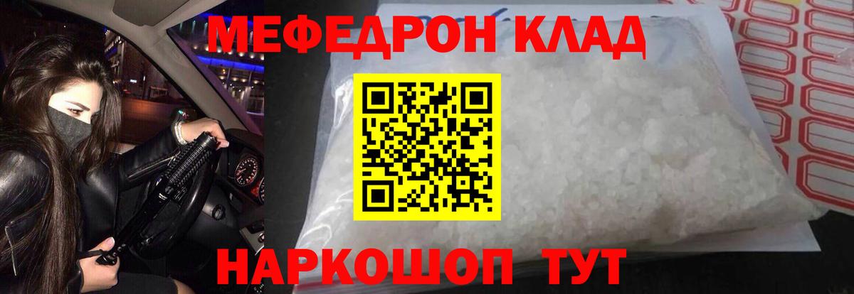 Меф кристаллы Будённовск