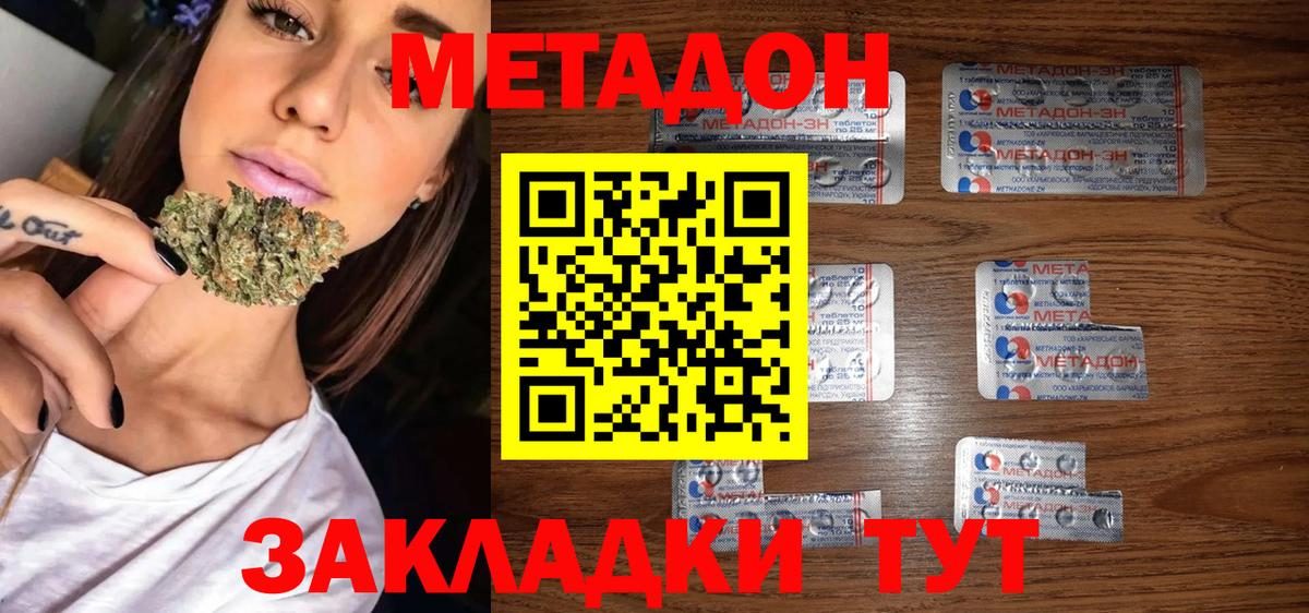 Метадон кристалл  omg вход  Метадон кристалл  Будённовск  Вход с VPN 