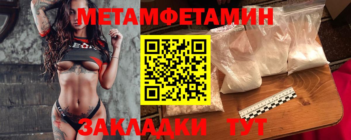 Будённовск  Первитин мет  Первитин мет  Вход с VPN 