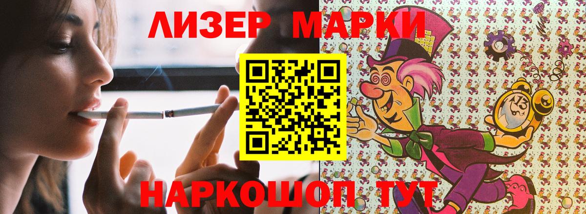Будённовск  Марки NBOMe 1500мкг  Вход с VPN 