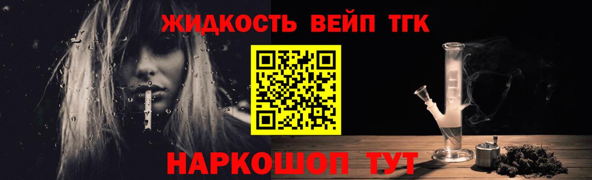 Дистиллят ТГК вейп  Вход с VPN  Будённовск 